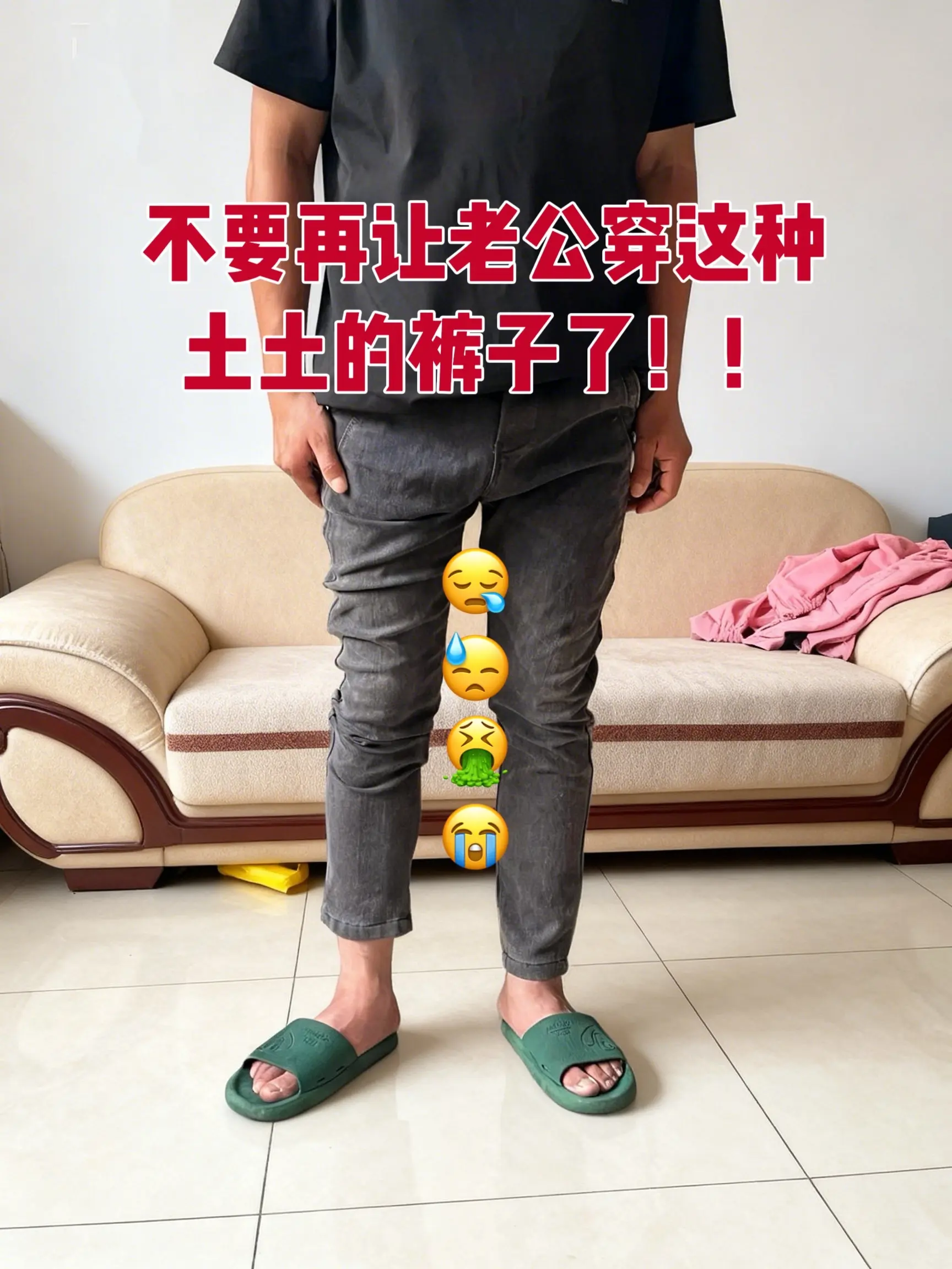 牛仔裤 直筒垂感裤男款 男生的裤子应该怎么选 显瘦显高显腿长裤子 直筒微阔款