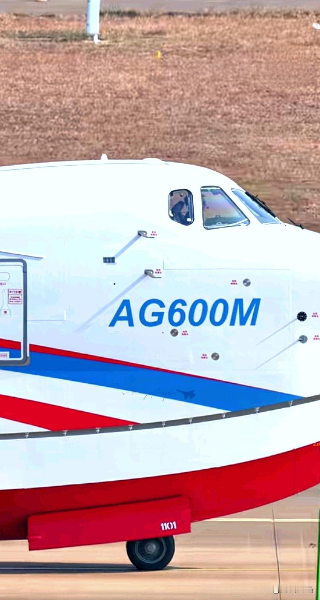 AG600已进化为AG600M，可在20秒内汲水12吨，从原型机成功蜕变为全状态