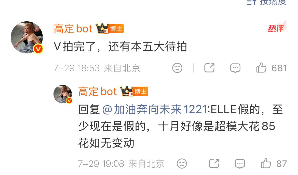 杂志就是想上就上啊 至于上什么月份 什么时候上不就全看视后杨紫的档期吗杨紫