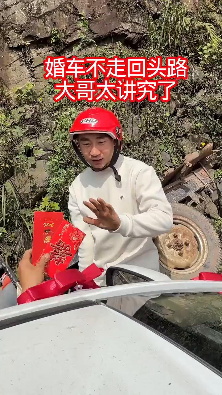 婚车不走回头路，大哥太讲究了。