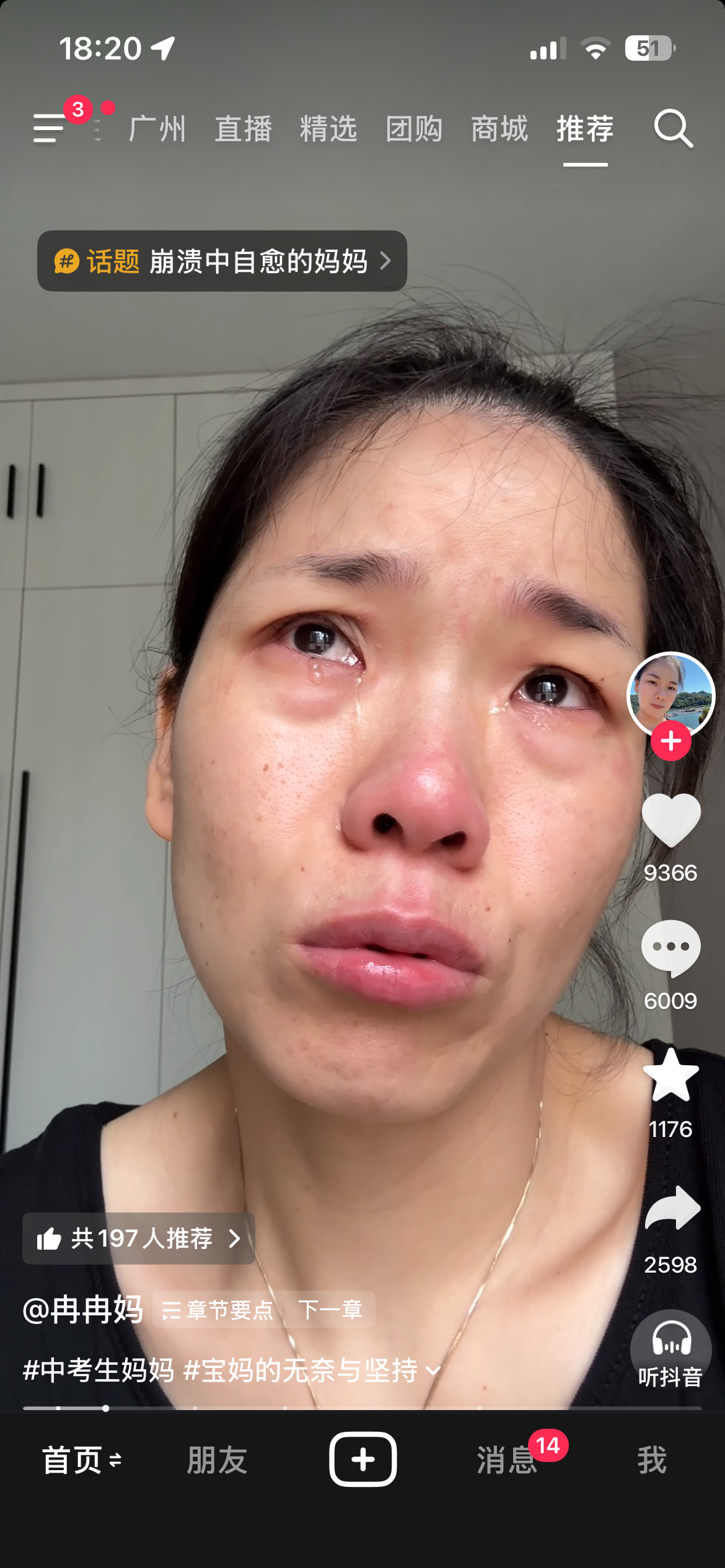 看了这个冉冉妈的哭诉，她说孩子中考成绩不行，上不了好高中，她就想让孩子走美术特长