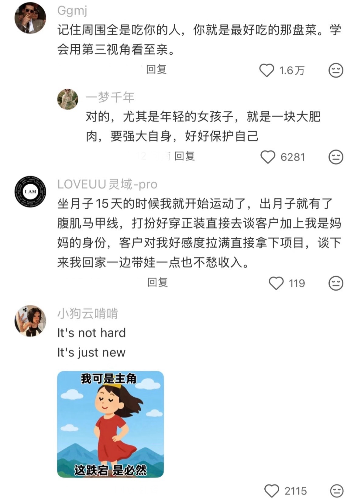 果然优秀的人都是狠角色 