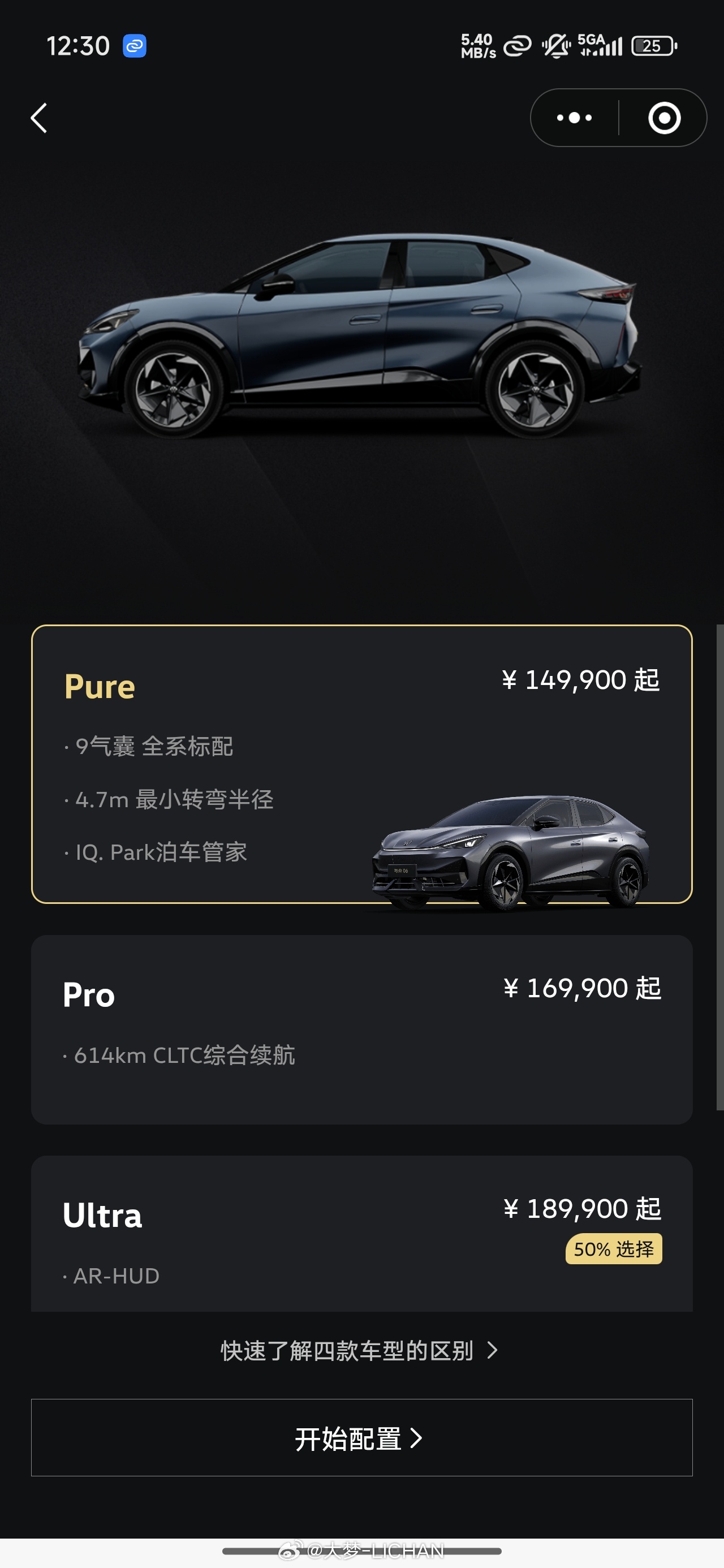 有没有最近10出头想买纯电SUV的朋友？我来推荐一台：与众06。这个车可能知道的