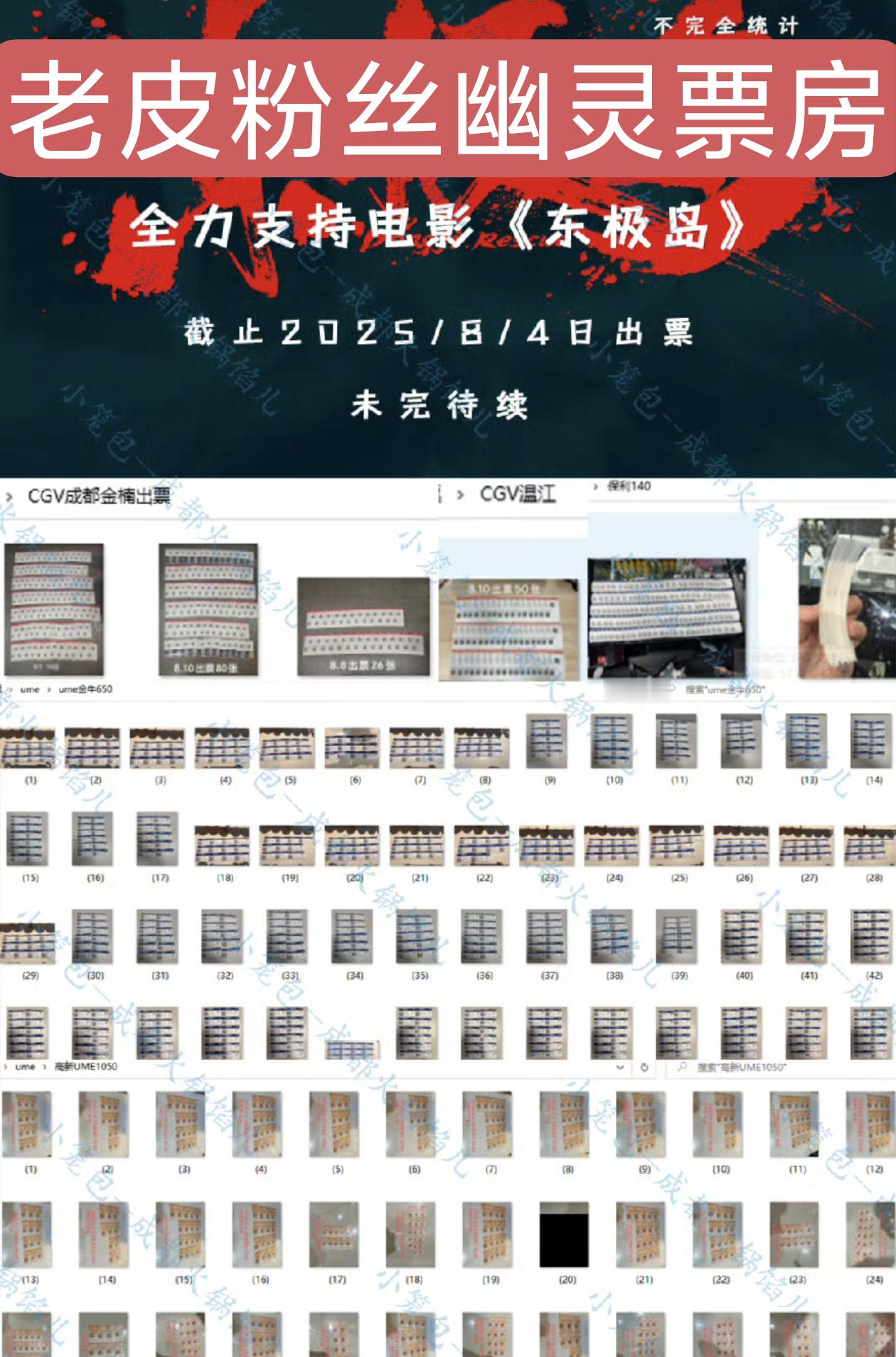 正常合作包场都说是幽灵场的话请问朱一龙粉丝的这些包场是什么呀