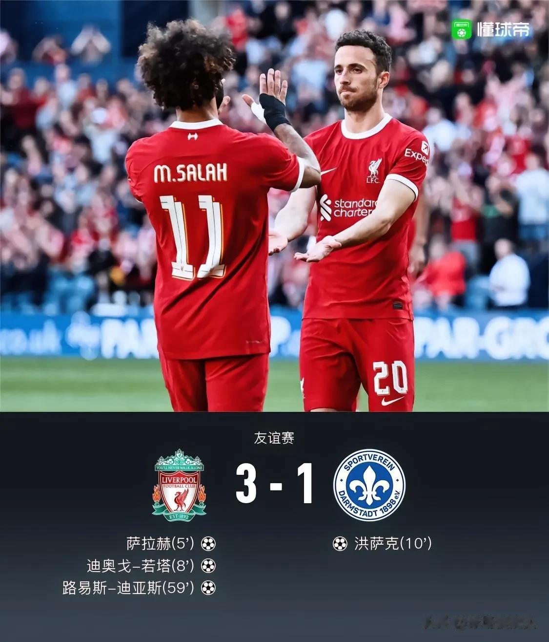 利物浦3：1达姆施塔特98，说明3个不争的事实——
1，利物浦急需一个强力后腰，