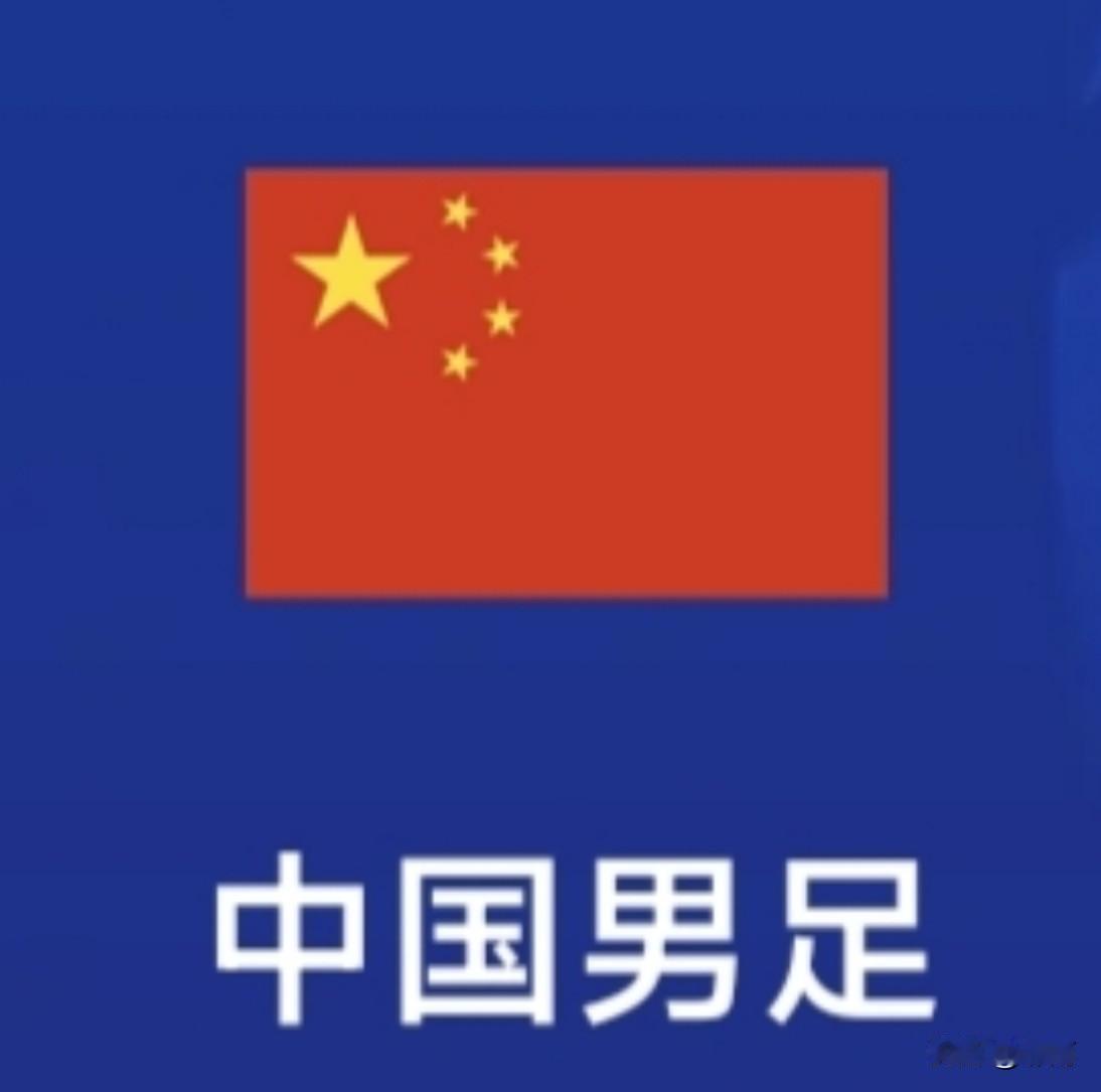 国足3-0击败马尔代夫，结果亮眼但过程平平。上半场国足控球率达71%，轰出9脚射