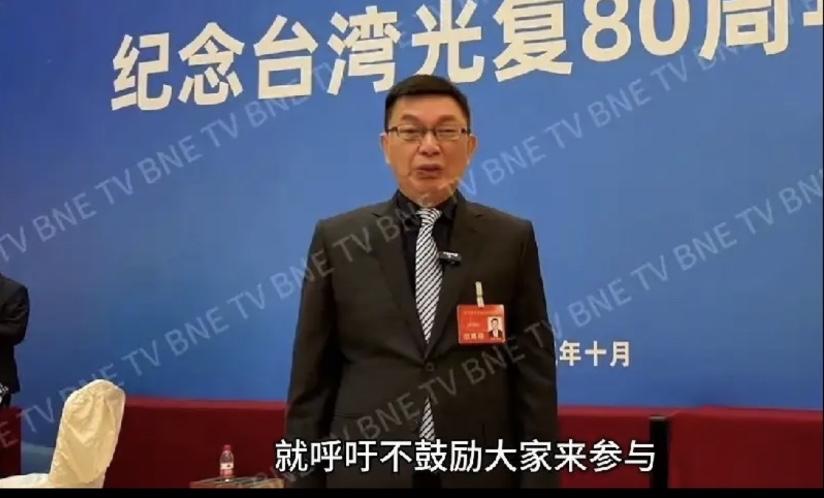 当台湾学者苑举正顶着压力踏上北京土地，参加台湾光复80周年纪念大会时，他代表的不