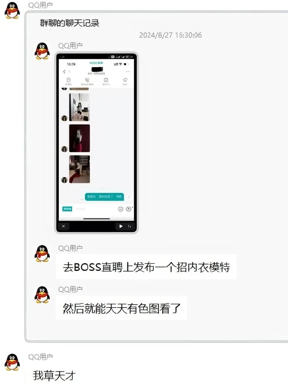 [尬笑]我朋友想知道招聘文案怎么写的