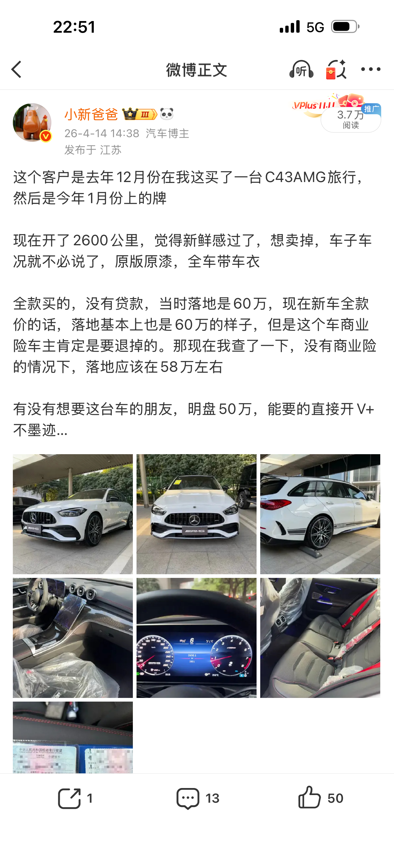 这台C43AMG 旅行明天车商47万收了，今晚我再发下，有缘人来吧… 