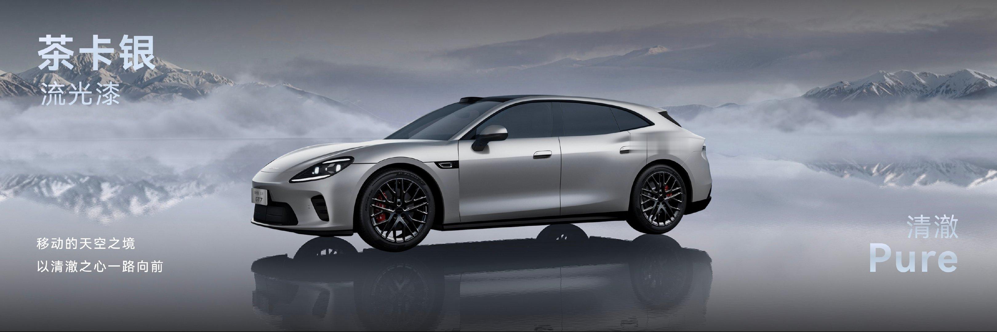 华为乾崑启境汽车新一代智能猎装启境GT7一次的发布了六大灵感色彩，每一种都出色！