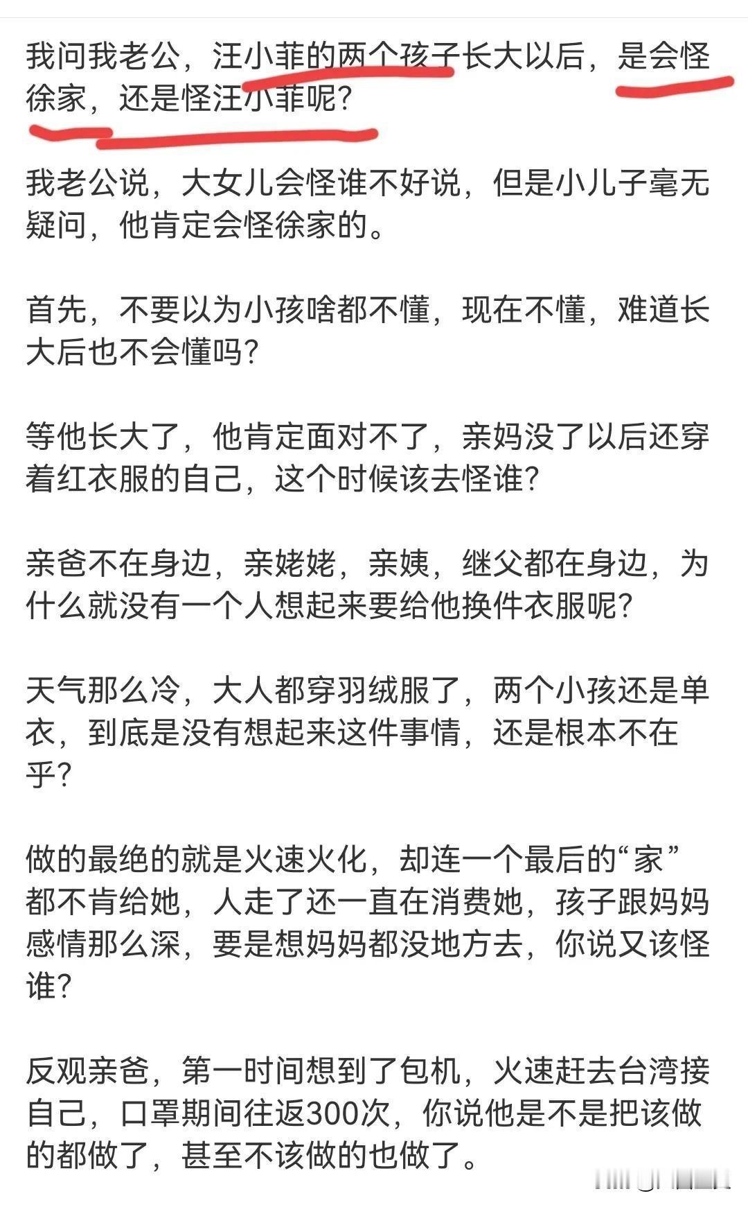 前方高能！汪小菲的娃居然怪他？这什么神操作？
哈？汪小菲钱给到位了，爱也到位了，