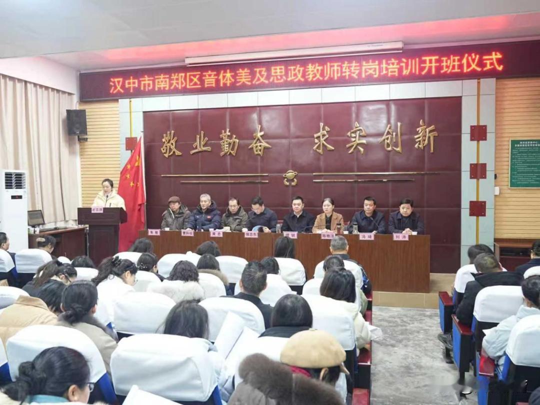 1月26日，由南郑区教育体育局主办，南通师范高等专科学校等单位承办的南郑区音体美