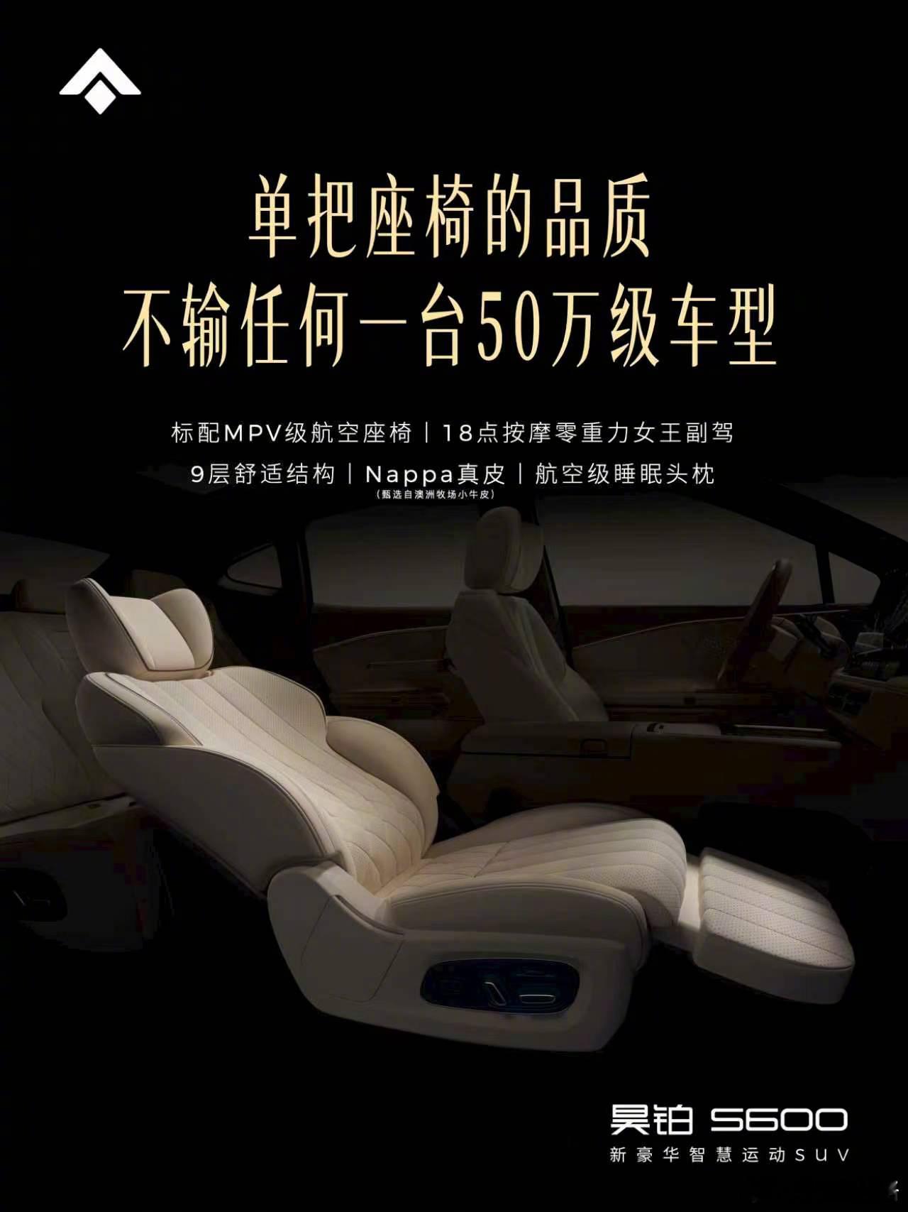 昊铂S600上市权益价17.99万起满配超值   昊铂S600登陆广州阿那亚昊铂