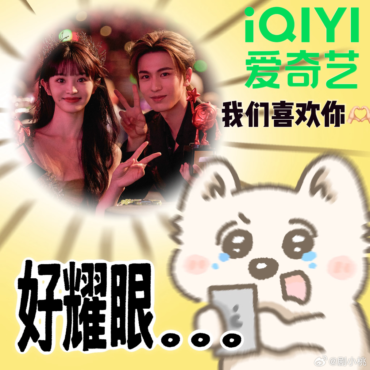 张凌赫田曦薇全网求的合照来了 还没开播就已经赢麻了✨！张凌赫田曦薇这组合照直接拉