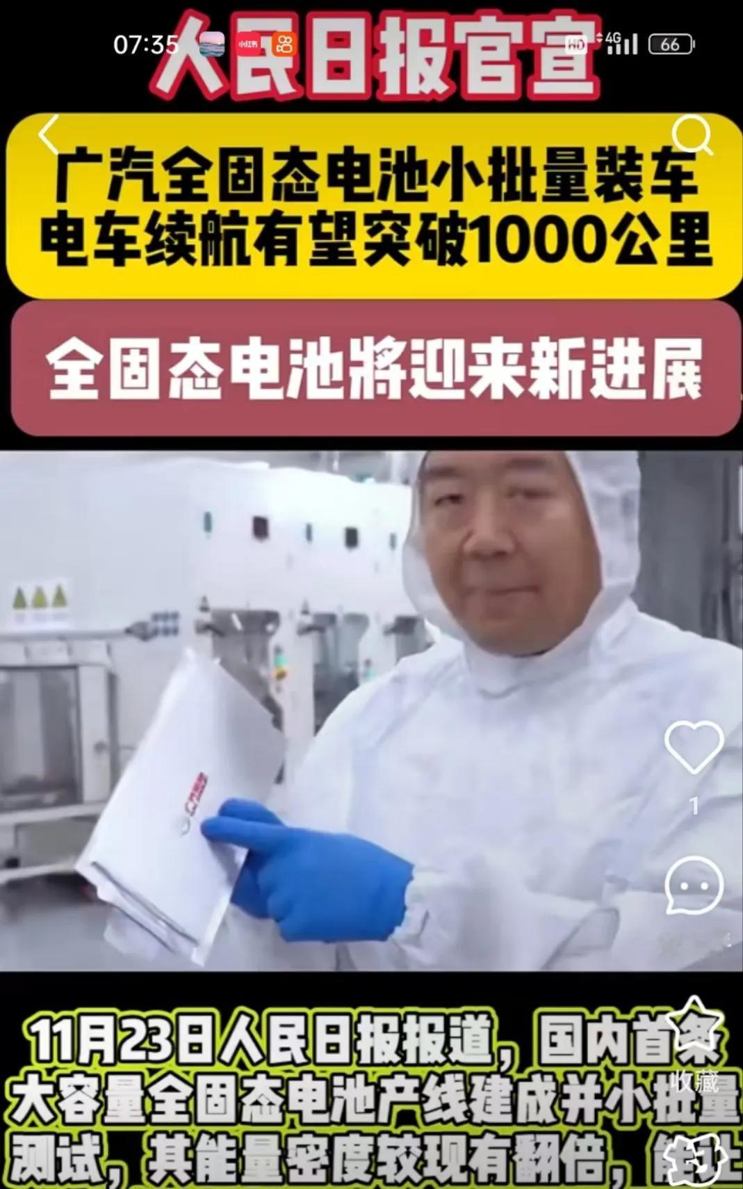 终于懂日本为啥急得跳脚了?国内刚建成首条大容量全固态电池产线

如果我是日本某车