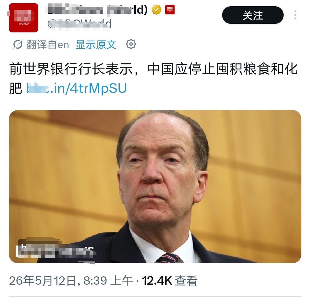前世行行长马尔帕斯：端了一辈子，退休终于当上中国的教师爷

以前跟中国打交道，他
