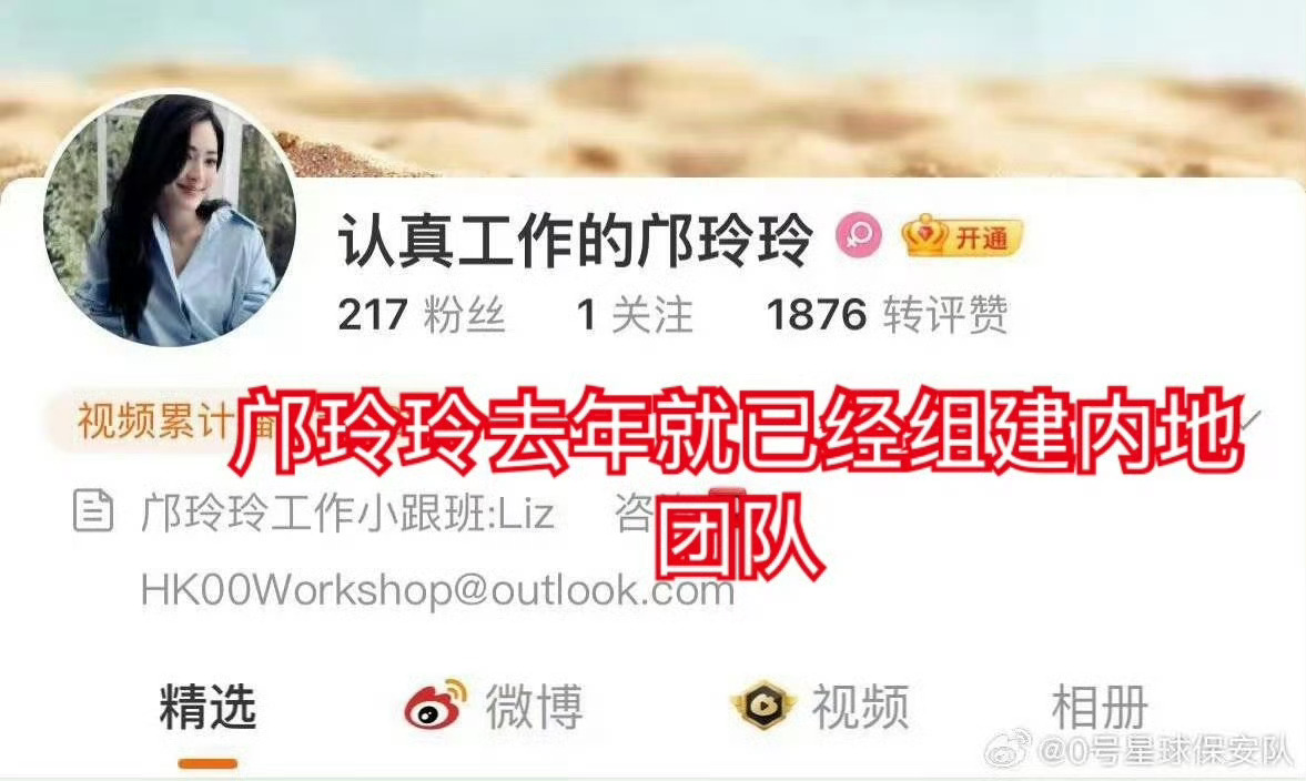 犹记24年我婶内地团队刚准备摊牌就被bbz打回去了，现在还是一样不敢承认我婶找了