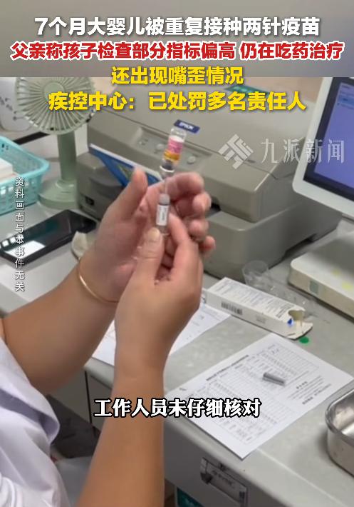 真是让人心疼！据新京报5月6日报道，河南商丘一名7个月大的婴儿，本是去接种常规手