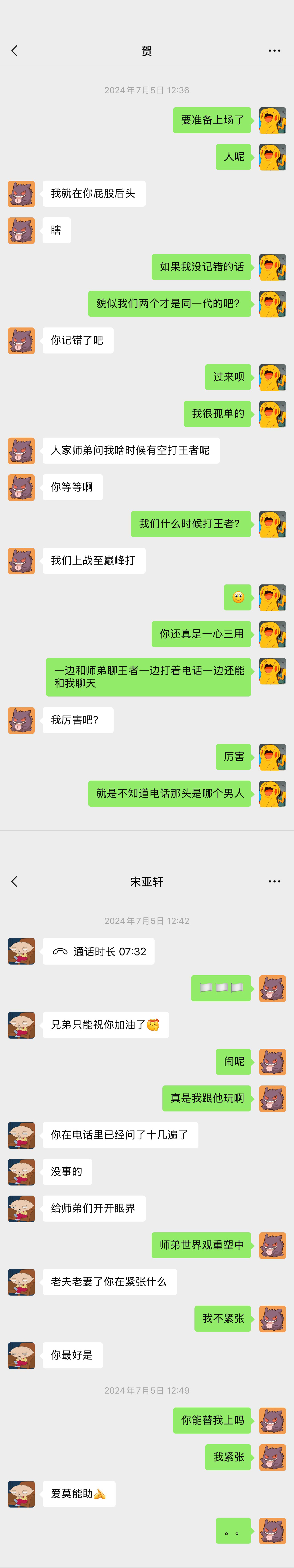 翔霖  📱给你们补一场不心动挑战 