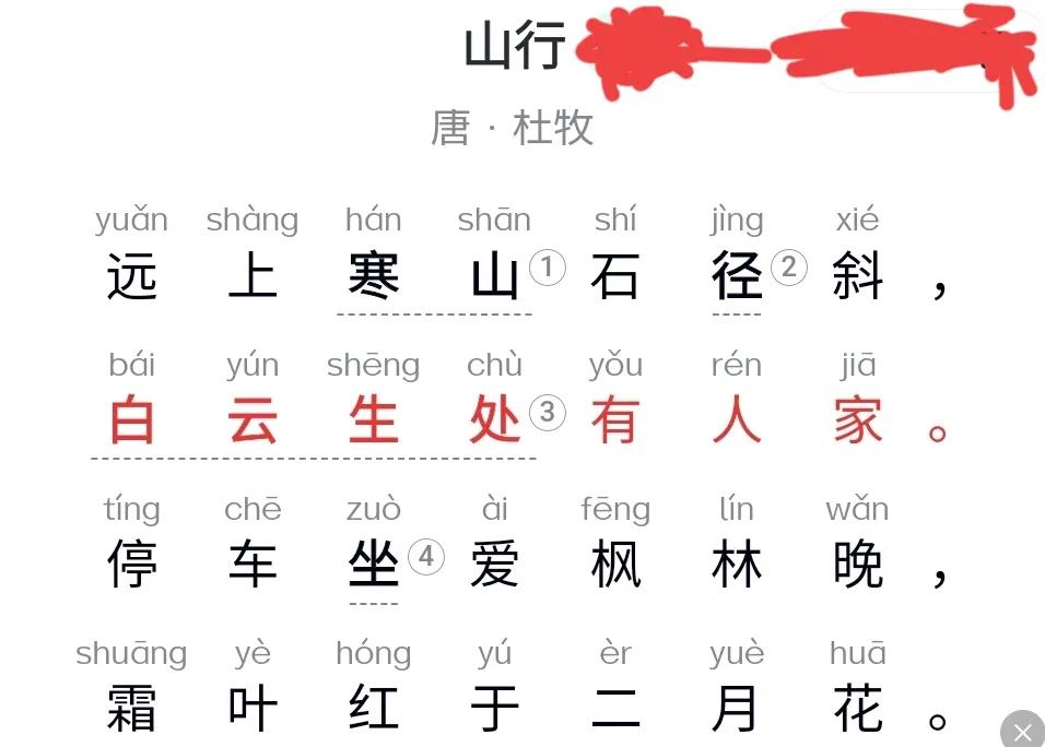 真是不能辅导孩子作业，越辅导越发现，自己原来小时候学的，大部分都是错的。
昨天辅