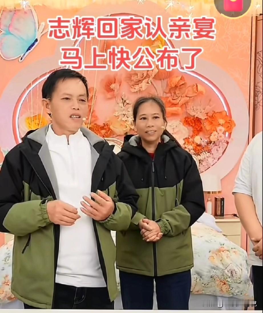 果然寻亲的家庭尽头都是直播带货，

梁志辉的父母也跑不了这条路的，因为这条路赚钱