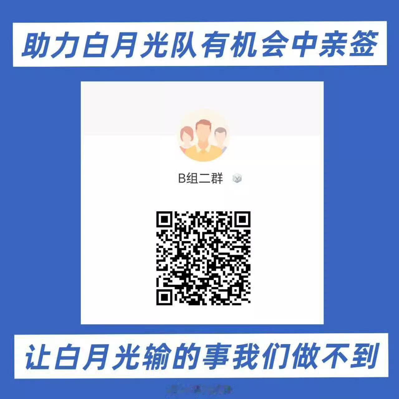 杨洋  截图纪念一下