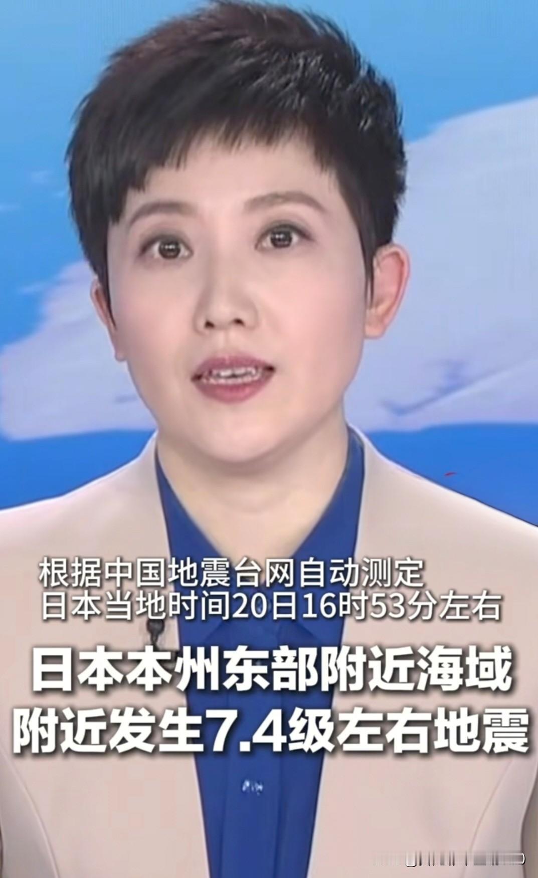 妈呀，瞅着日本这7.4级地震的新闻，我心里头“咯噔”一下！7.4级啊，那可不是闹