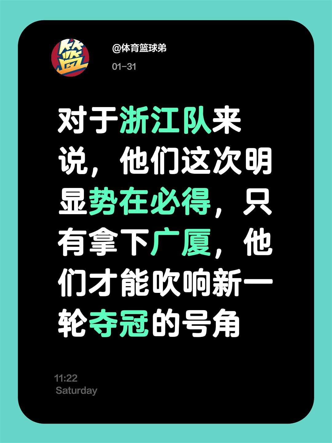 浙江必须绝杀广厦，强斩四连胜。我评论了 的作品： 对于浙江队来说，他们...