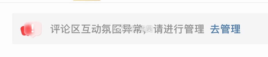 兄弟们，评论区被大家搞异常了… A股走势也异常了是不是也是大家给弄的哦… 你们这