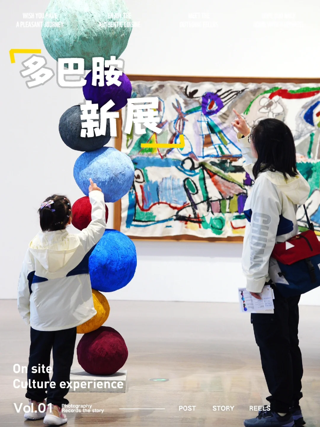 小友遛遛图鉴｜太惊喜🌈多巴胺新展来袭‼️