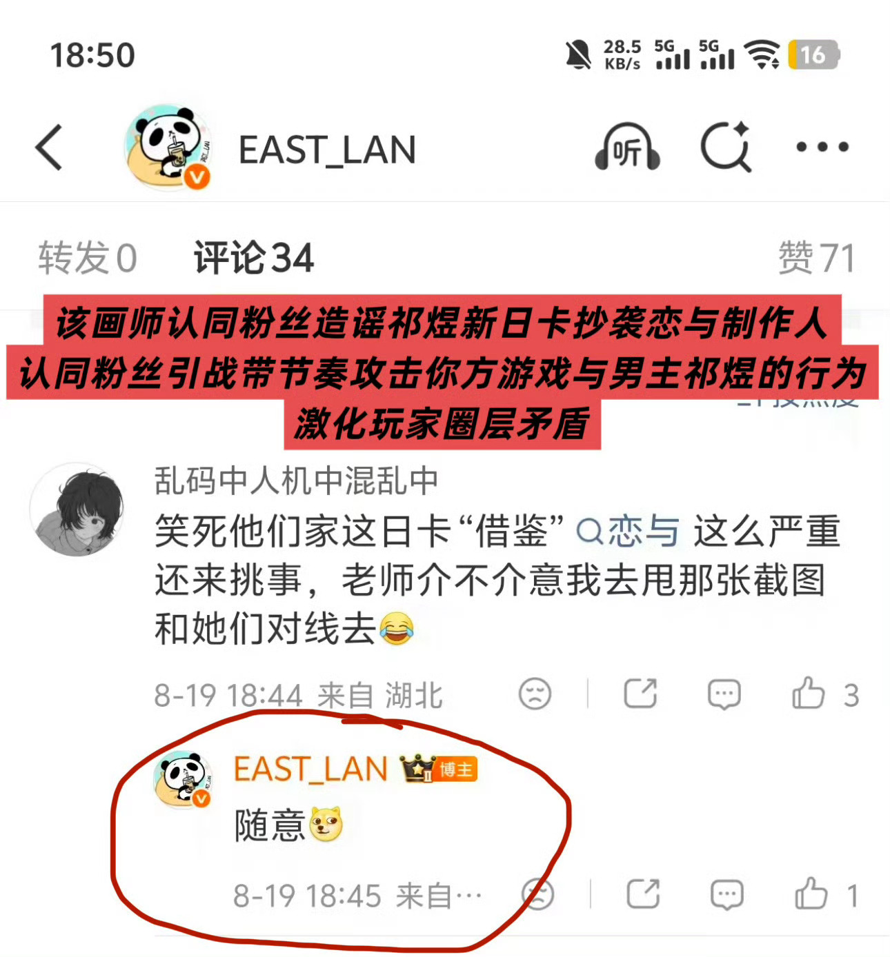 Hello？鱼推合理避雷，恋与深空下家直接倒反天罡试图🍊祁煜二创什么意思呀^^
