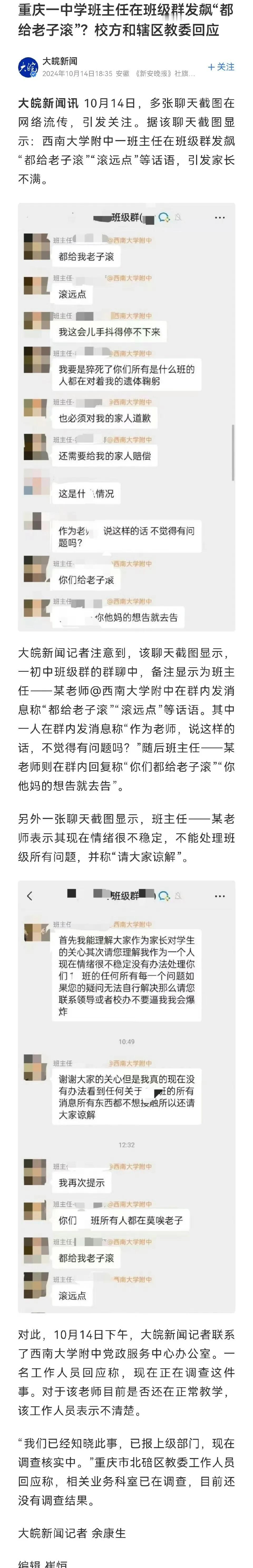 教育要一直这么搞下去，怕是要完了。我早就说过，很多人只看到了学生抑郁症，有没有人