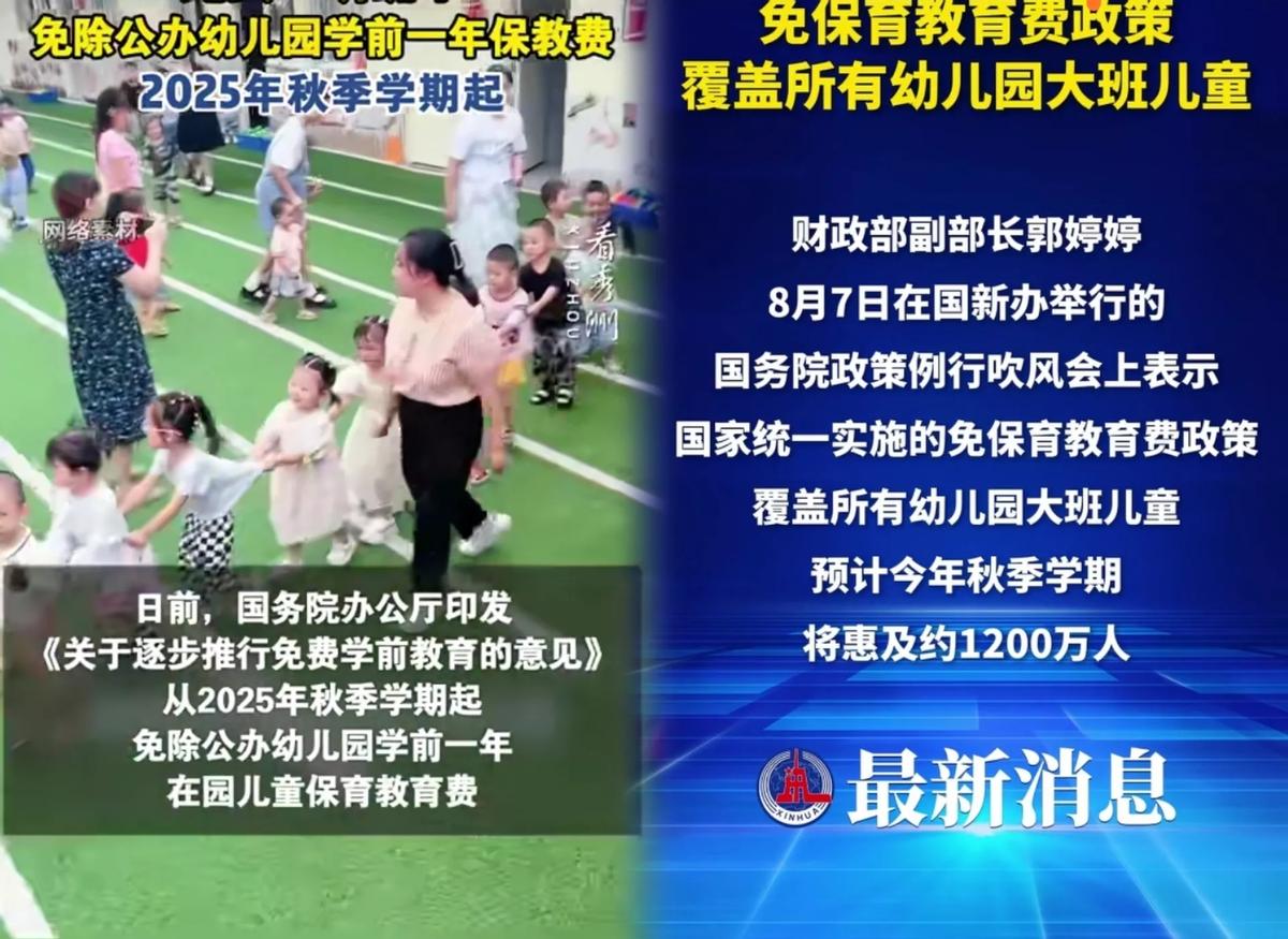 幼儿园大班免费，只省三千？

别急着笑，钱包还在滴血。

政策落地：大班保育费全