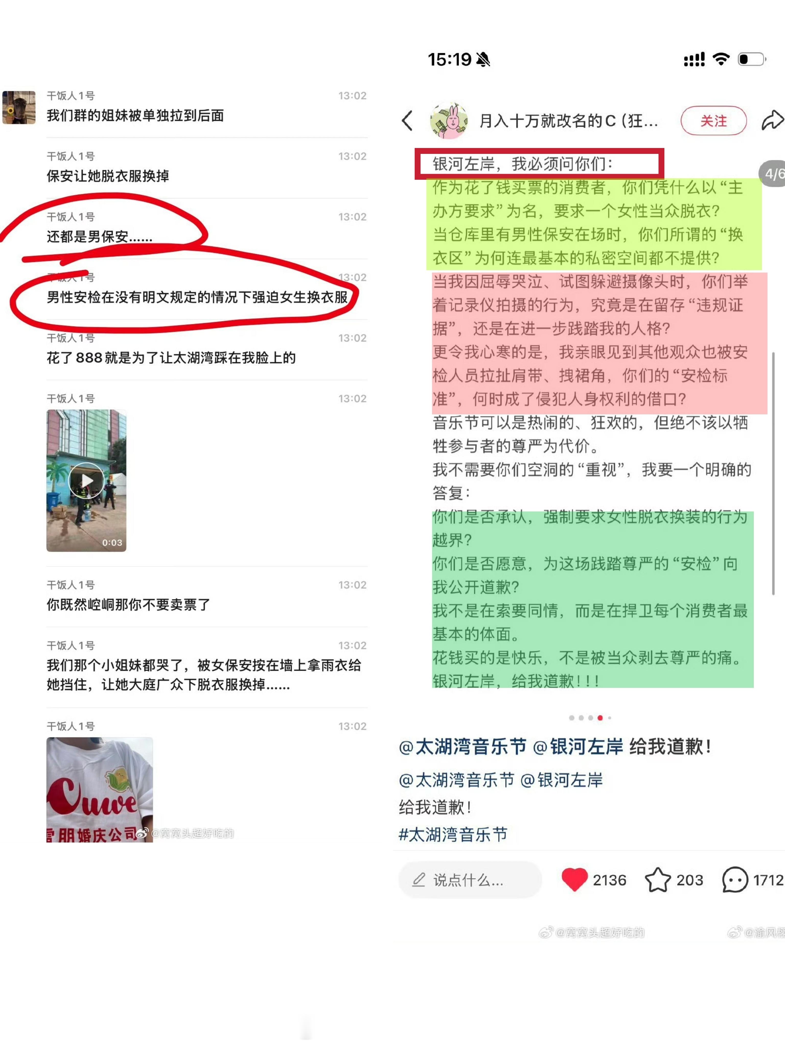 这就是蒸煮亲自感谢的常州太湖湾音乐节主办方做的事，把买了🎫的cpf甚至唯粉的尊