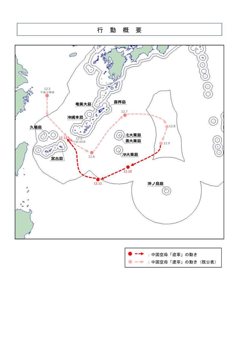 辽宁号航母编队已从宫古海峡返回东海。
由于日本的地震，没有绕岛[抠鼻]