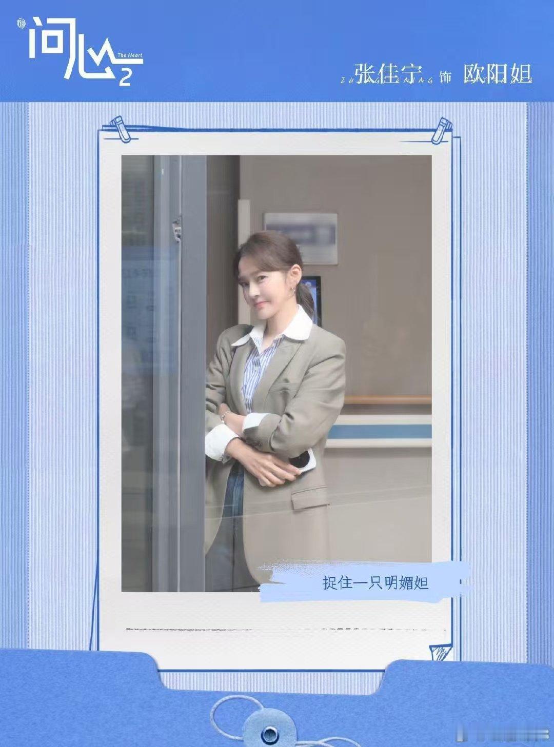 张佳宁好明媚的杀青状态 被张佳宁的杀青状态惊艳到！低马尾造型清爽又减龄，抱着捧花