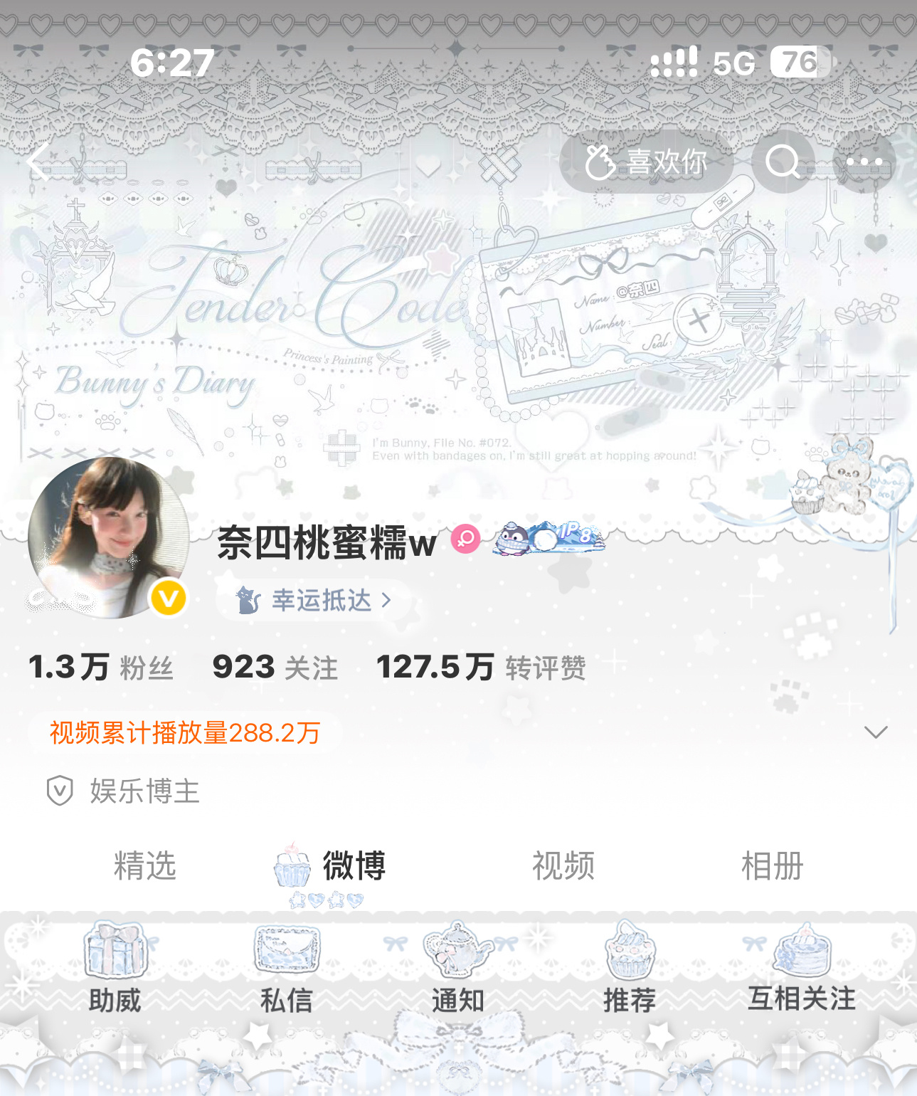 🤍🩵  专栏 · 奈四の衣橱