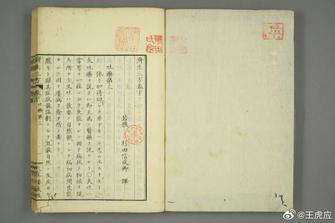 济生三方出自南宋严用和《严氏济生方》，分别为归脾汤、实脾散、济生肾气丸，是中医调