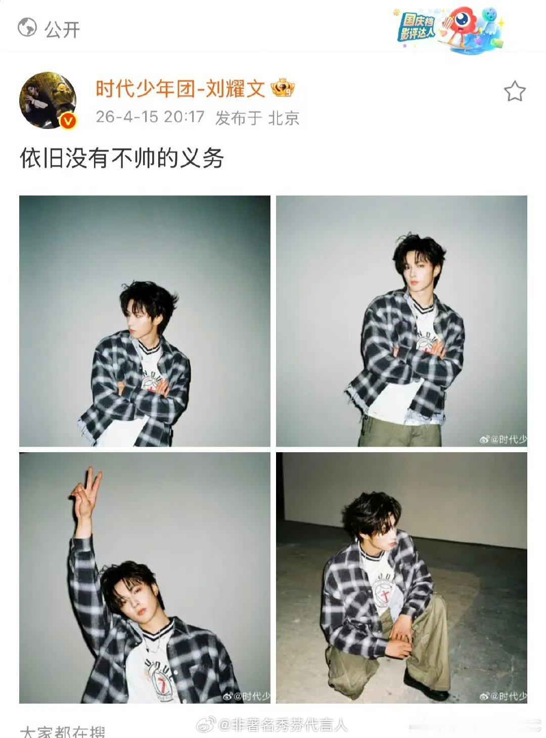 刘耀文空降燥候神图男hhh 