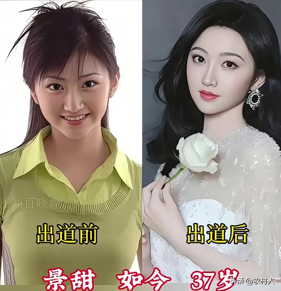 景甜出道前后对比，没出道时眼神很单纯，出道后眼神看着比较老练，比较凶狠。为什么出