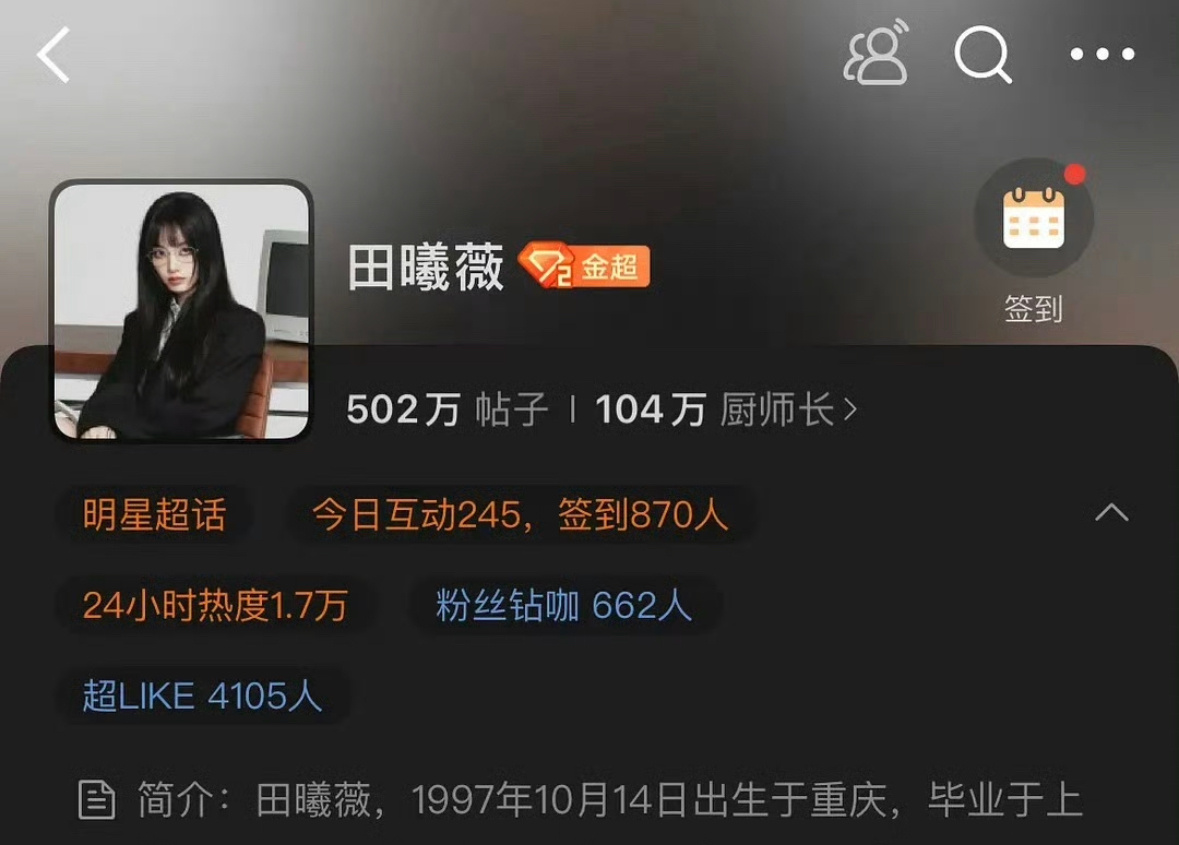 田曦薇现在越来越好了枯水期，没播剧没综艺超like已经成95花第三了一步一个脚印