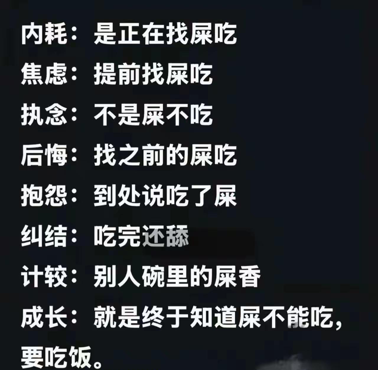 不要焦虑。学习学习