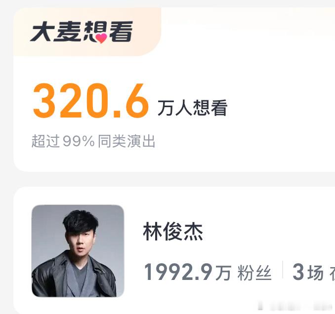 能抢到票的人为什么不能多我一个 [泪][泪] ​​​