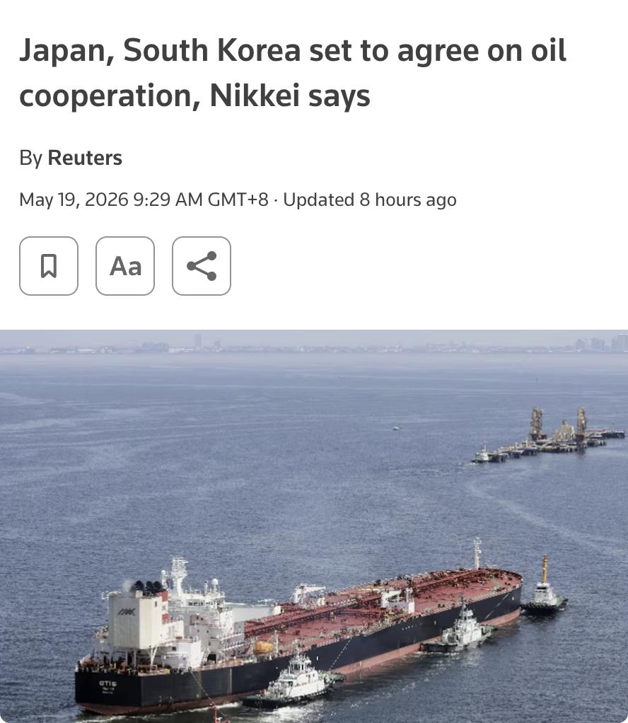 外媒：日韩峰会将就原油联合储备达成合作框架

据《日经新闻》报道，日本首相高市早