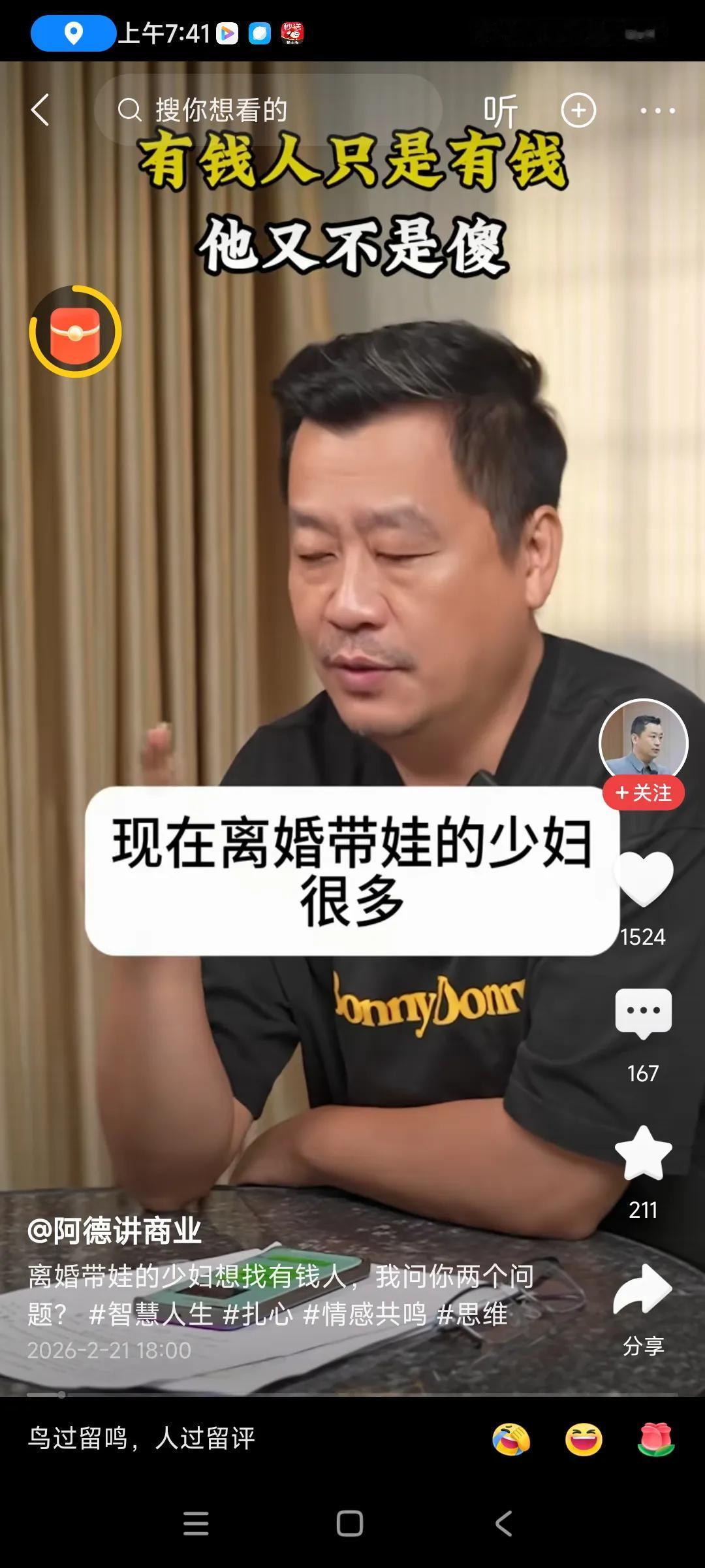 确实是这样的，现在女性择偶要求越来越高，有些离婚带娃的标准一样高，要求另一半：