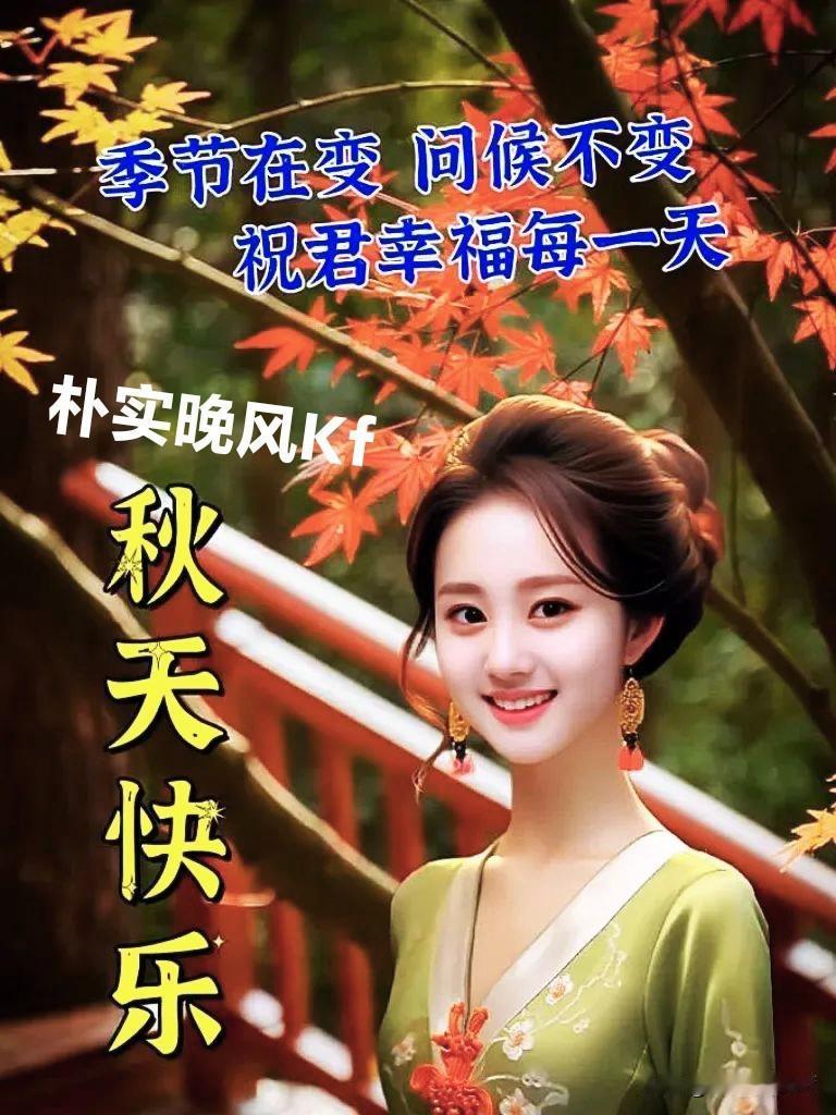 秋天是丰收的味道，果园里的柿子红得透亮，石榴咧嘴露出红宝石般的籽粒，农人的晒场上