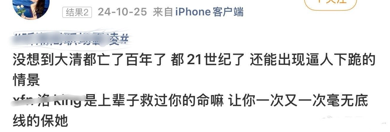 抖音语音厅吐槽园[超话] 这事原来还有rs有姐妹吃到瓜吗🙋🏻‍♀️ ​​​