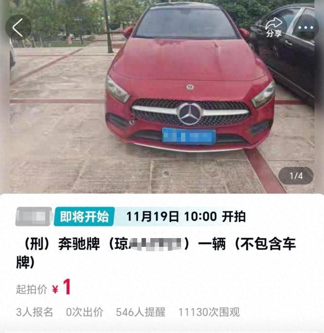 11月10日，汽节车社通过某司法拍卖平台获悉，11月19日，海南省白沙黎族自治县