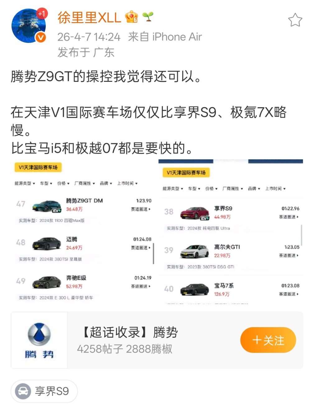 大胆，谁说操控之王一定要圈速高的？高贵王者从不玩低层级的东西，赛道这种太平民了，