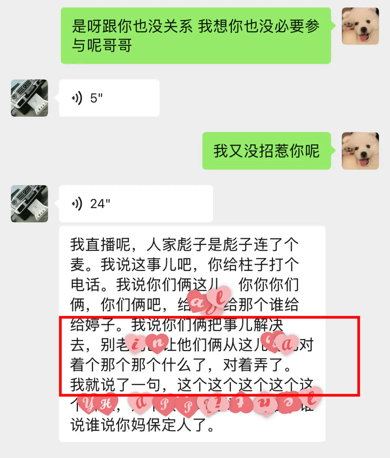 我用你对我的方式 反过来对你一下 你就受不了了 你是话事人啊还是主持人...